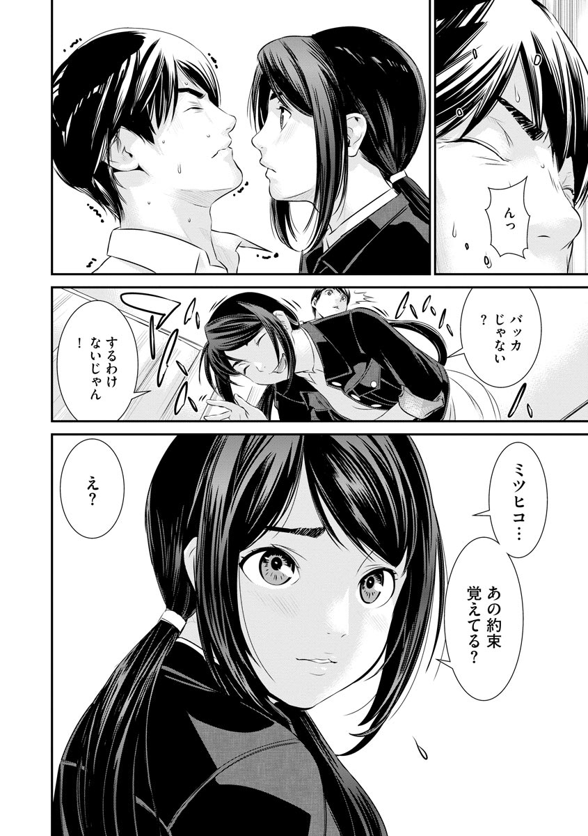 Magazine Cyberia Vol. 128 - Page 42