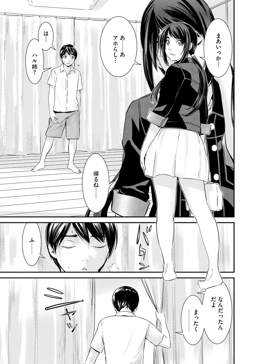 Magazine Cyberia Vol. 128 - Page 43