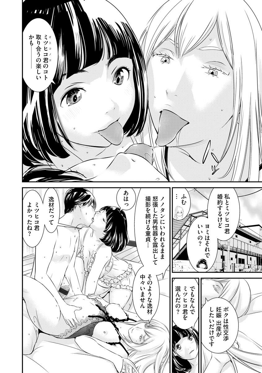 Magazine Cyberia Vol. 128 - Page 50