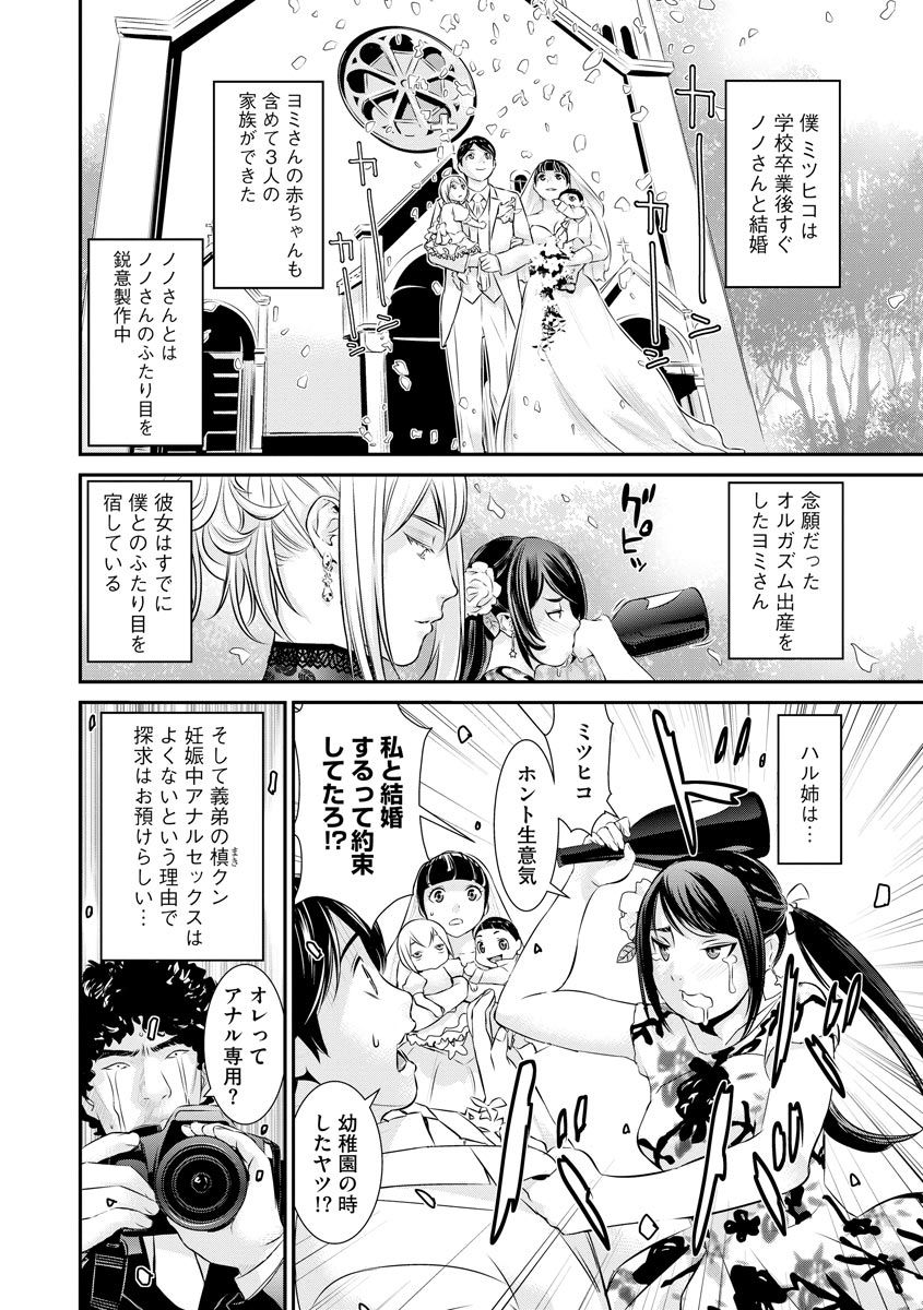Magazine Cyberia Vol. 128 - Page 60
