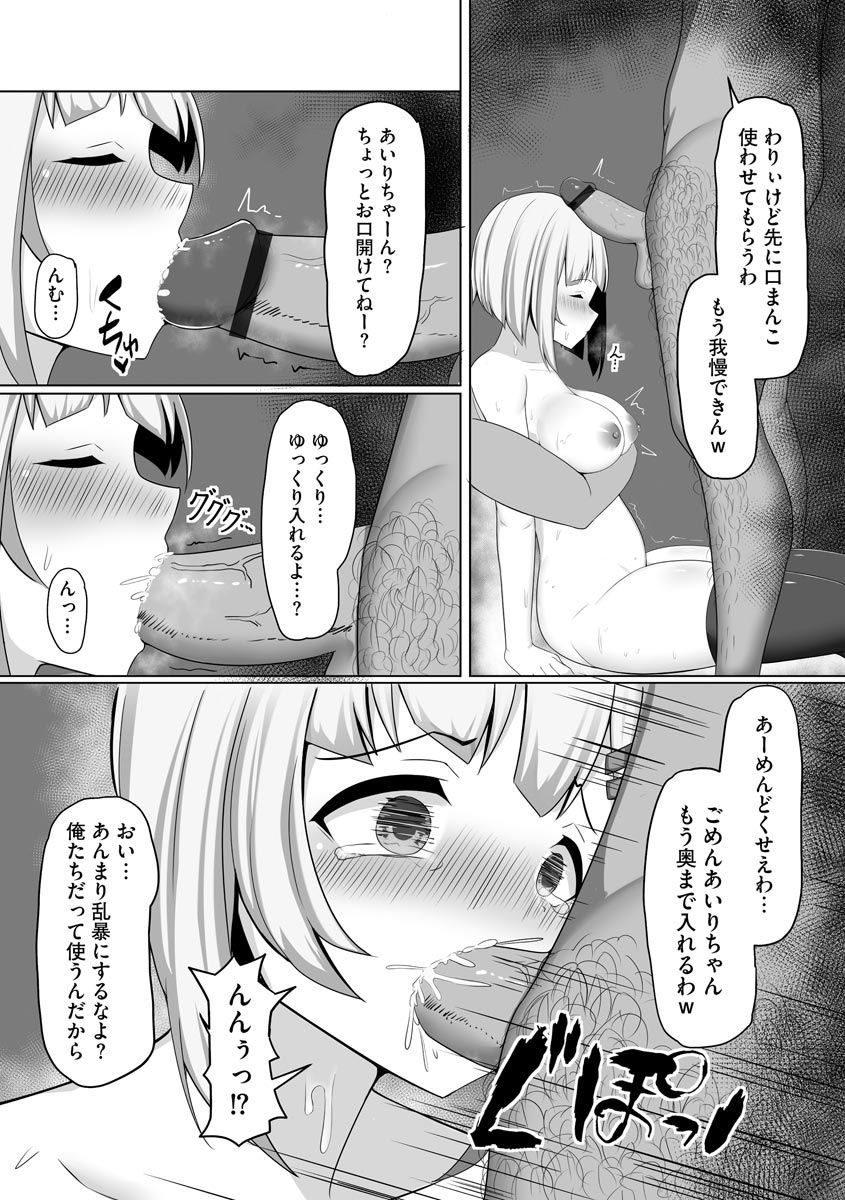 Magazine Cyberia Vol. 131 - Page 14