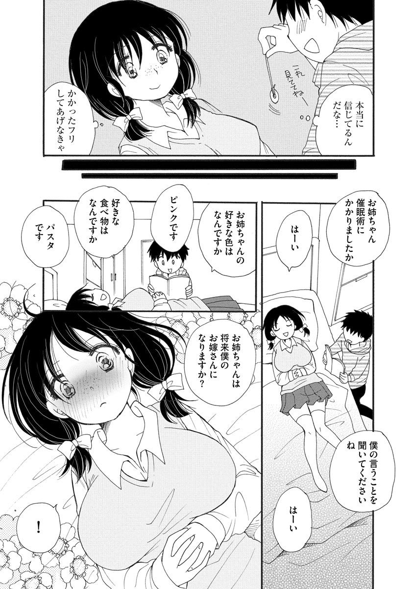 Magazine Cyberia Vol. 131 - Page 53