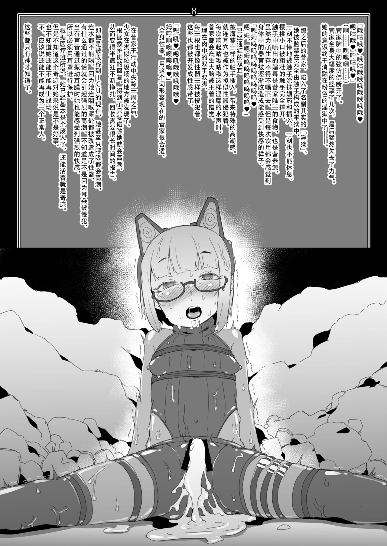 Preview page 8