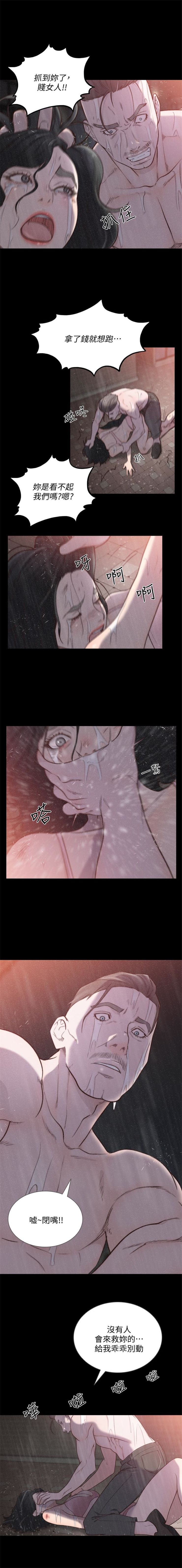 前女友 1-48 中文翻译（更新中） - Page 190