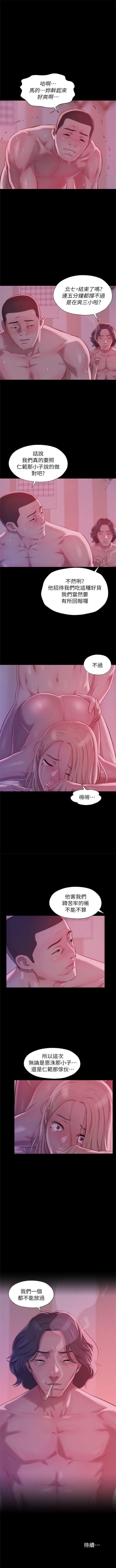 新生日记 1-61 中文翻译（完结） - Page 221