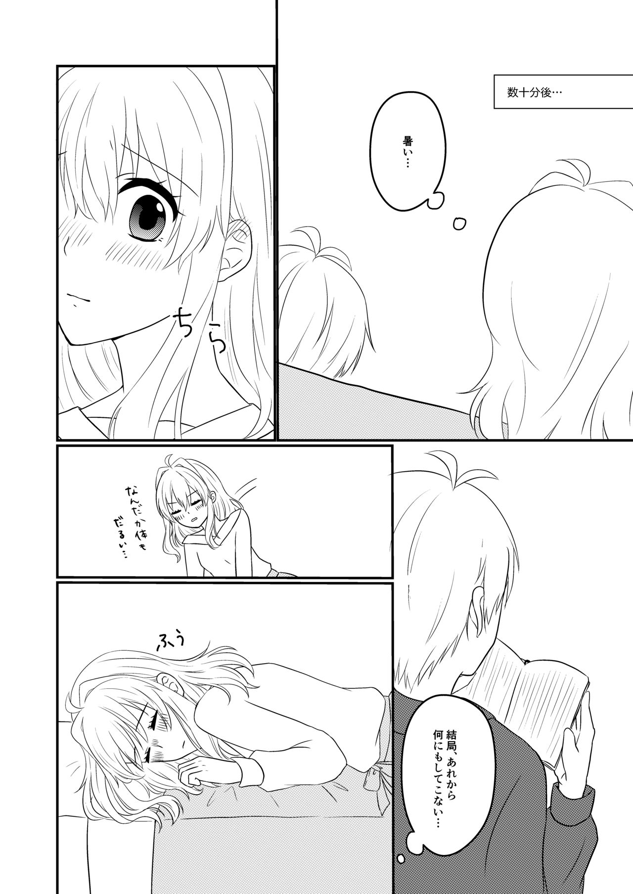 Sogo-san wa Itsumo Yasashii - Page 11