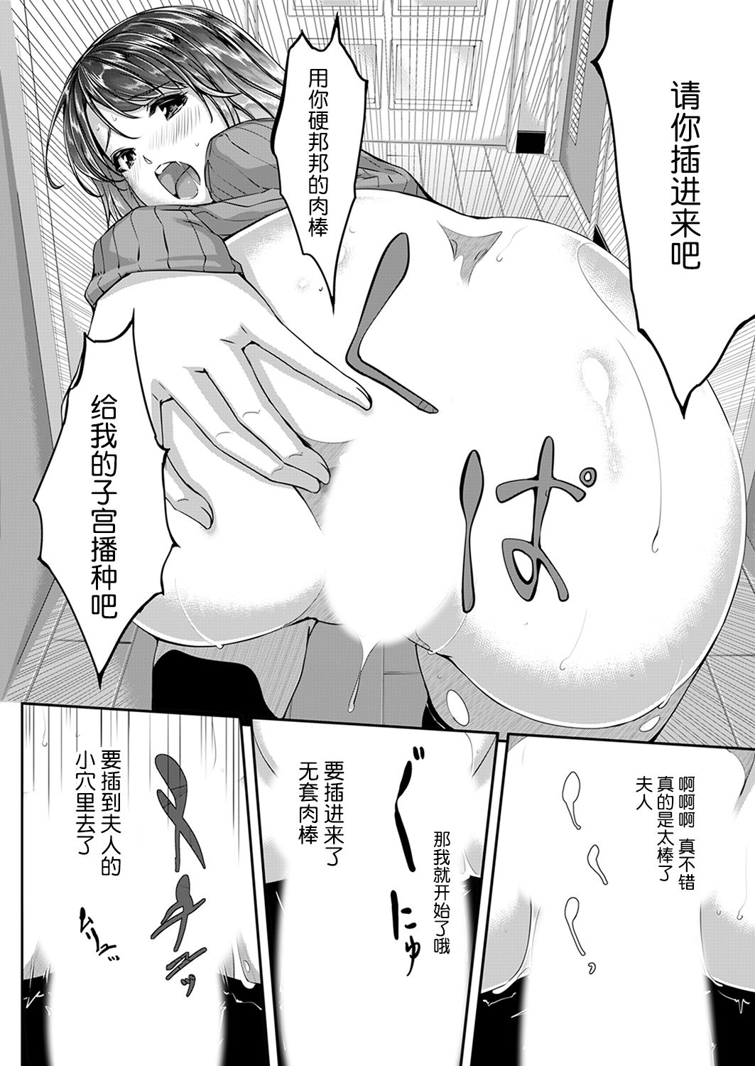 Sex Takuhaibin - Page 14