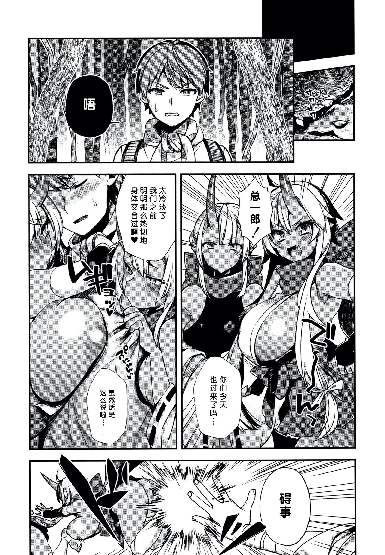 Hitonarazaru Oyomesama - Page 165