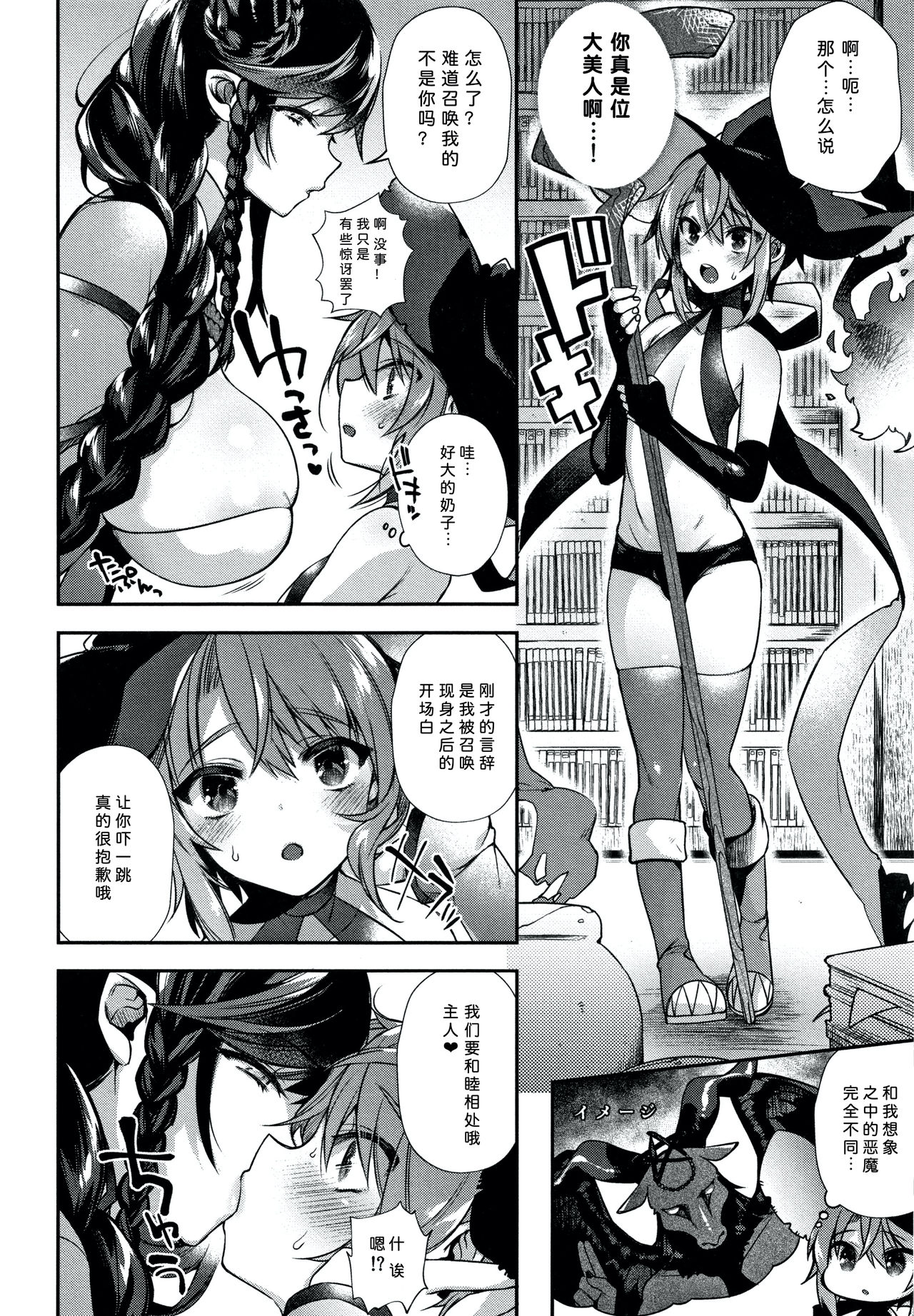 Hitonarazaru Oyomesama - Page 170