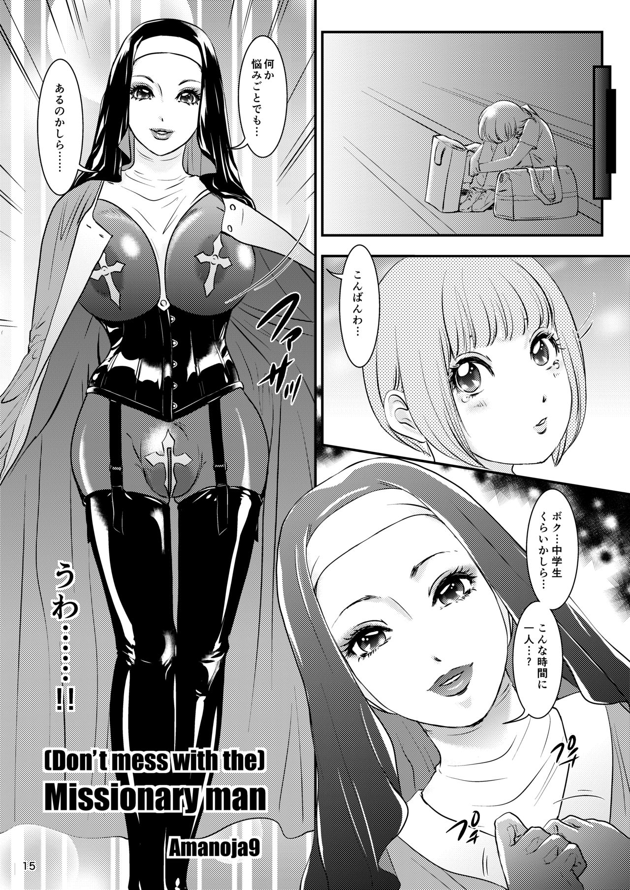 BEHAVIOUR+15 ~Skin Trade~ - Page 15