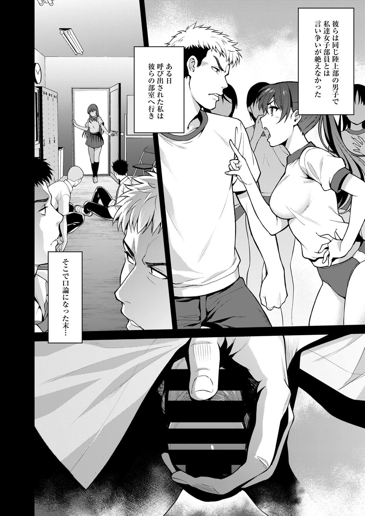 Akai Shizuku - Page 24