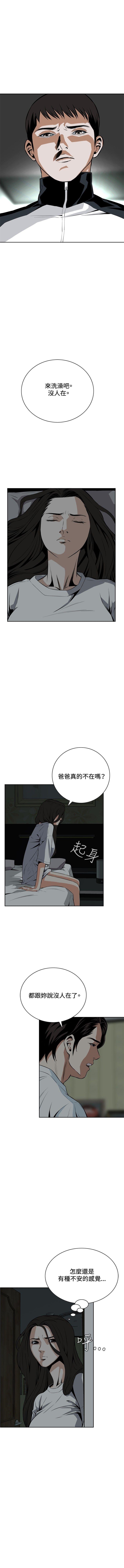 偷窥  0-30 中文翻译 （更新中） - Page 103