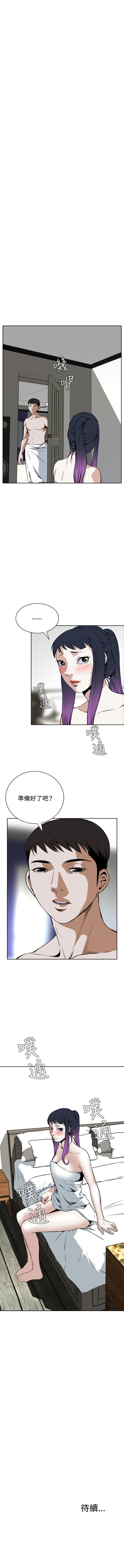 偷窥  0-30 中文翻译 （更新中） - Page 118