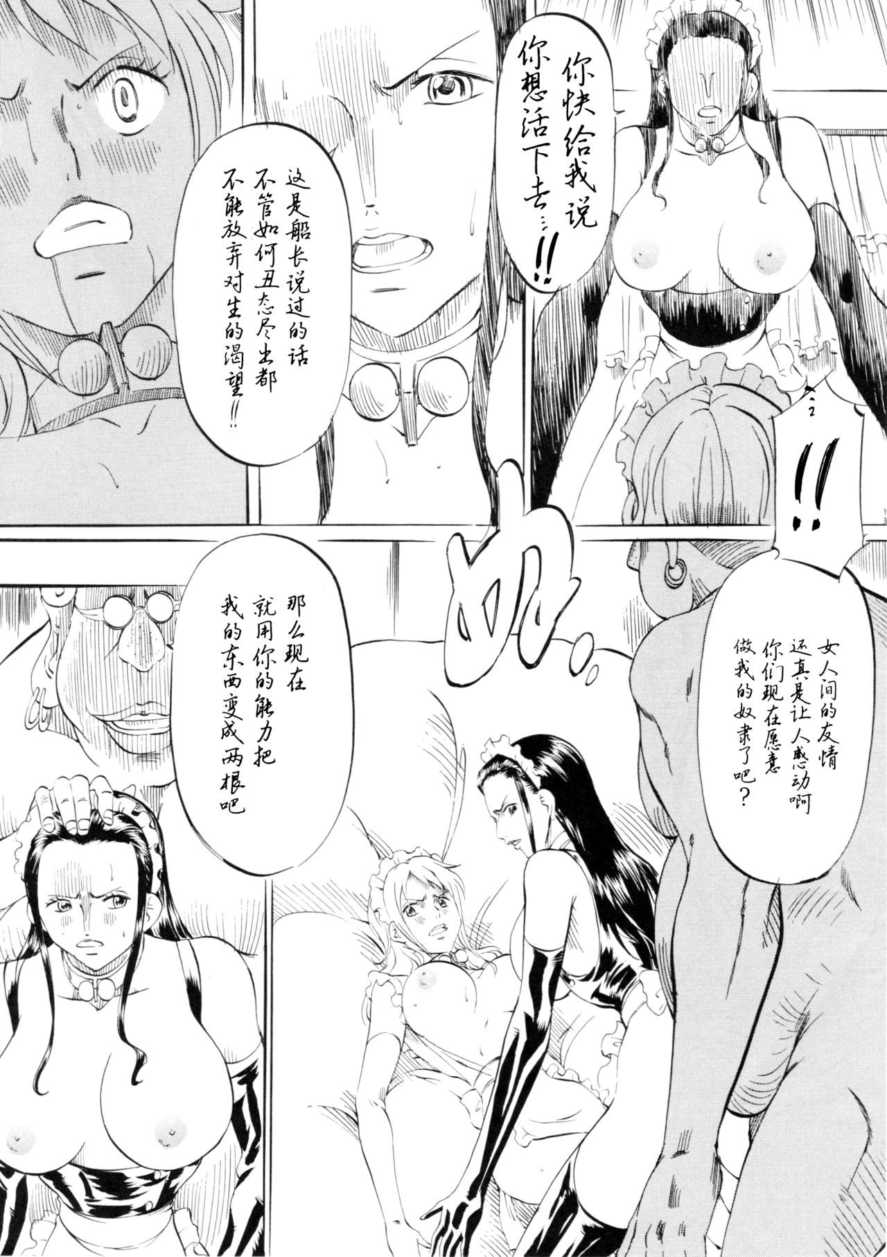 PIECE OF GIRL'S III - Page 12
