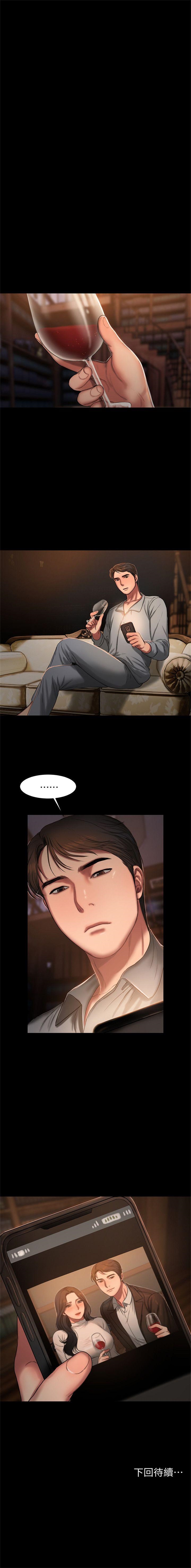 Run away  1-30 中文翻译 （更新中） - Page 106