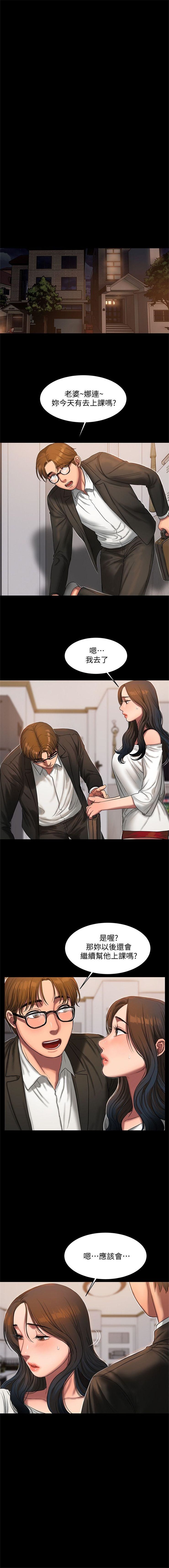 Run away  1-30 中文翻译 （更新中） - Page 137