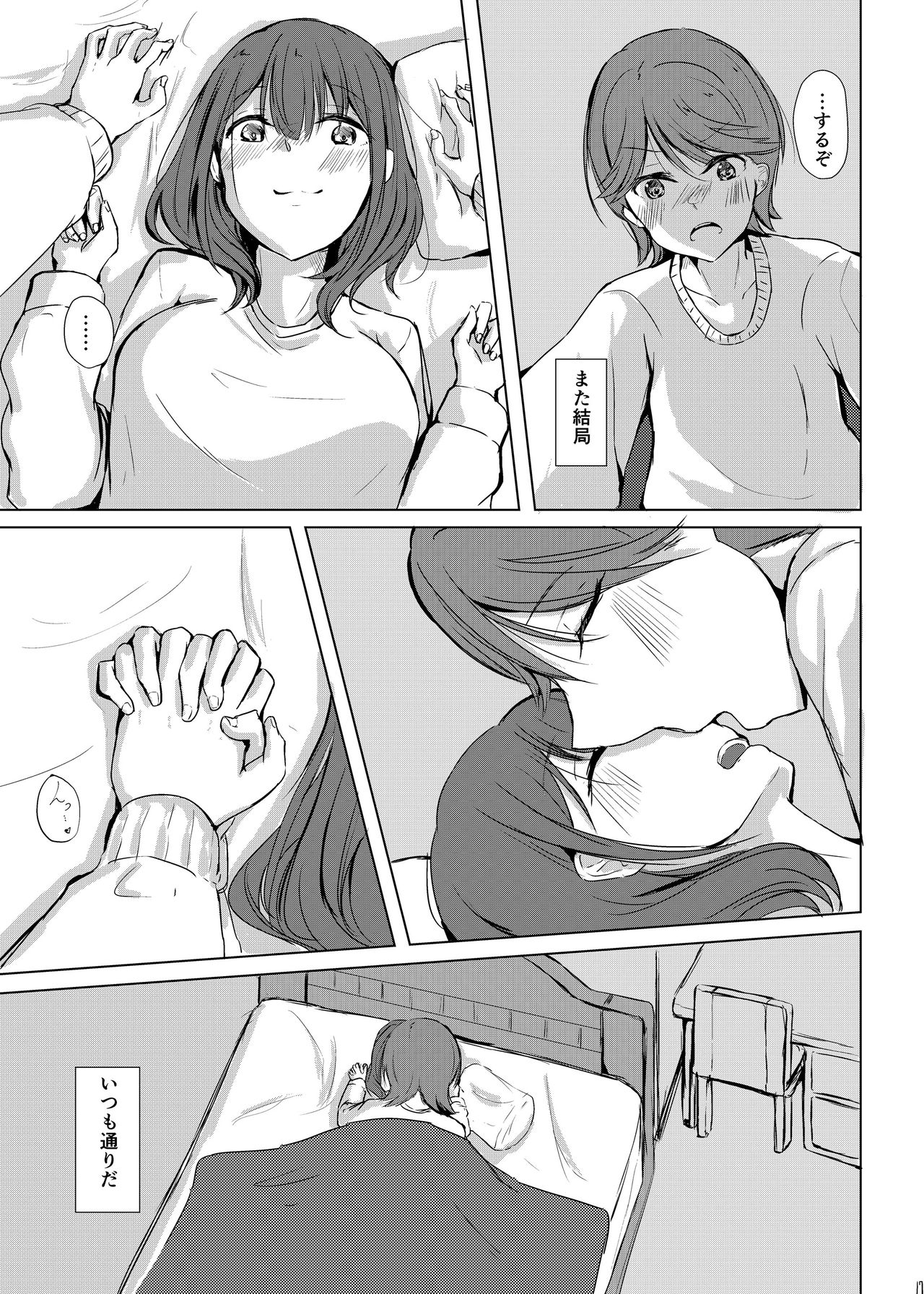 Fuchi wa Se ni Naru Yo nari tomo - Page 16
