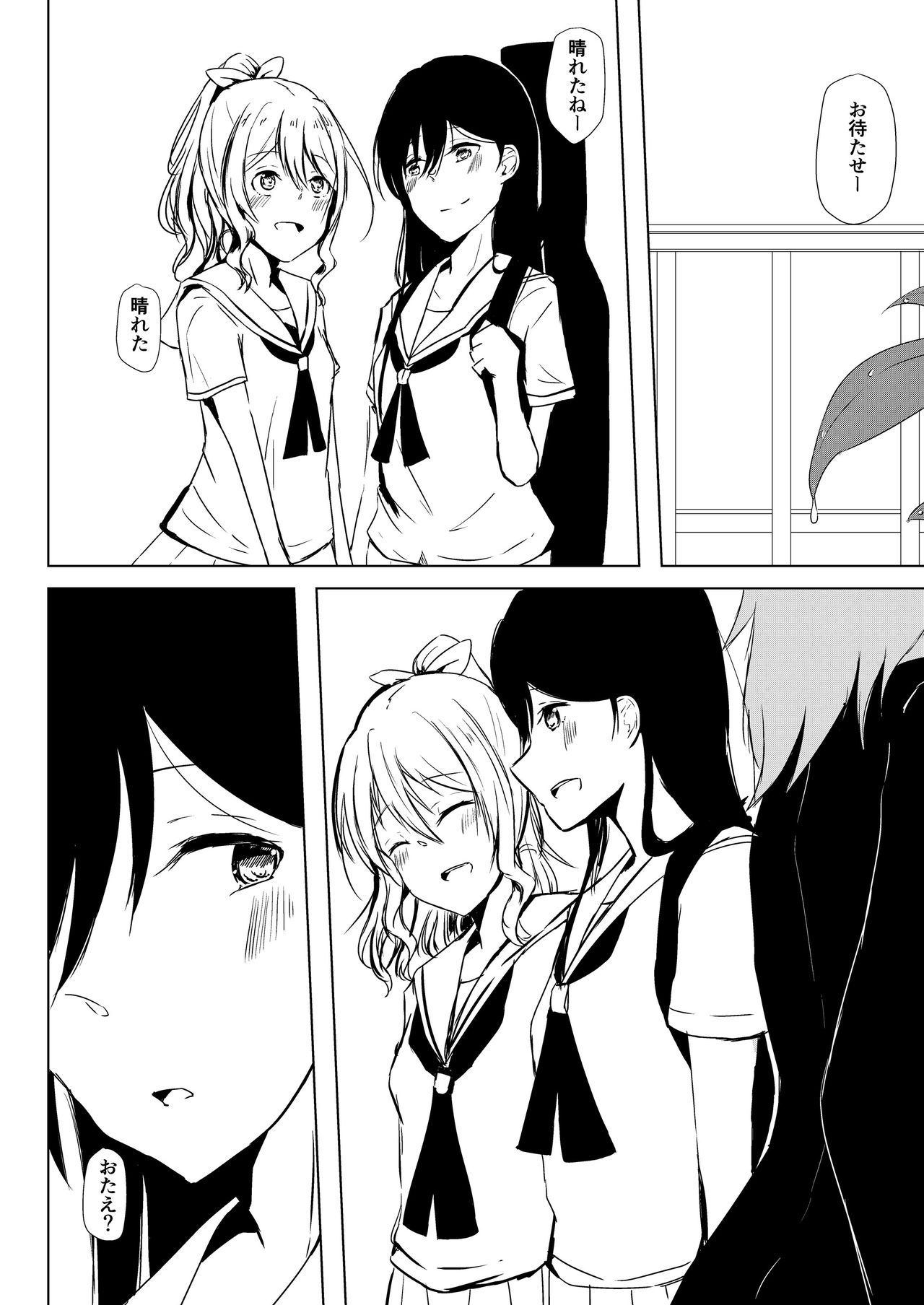 Goodbye, Universe. - Page 13