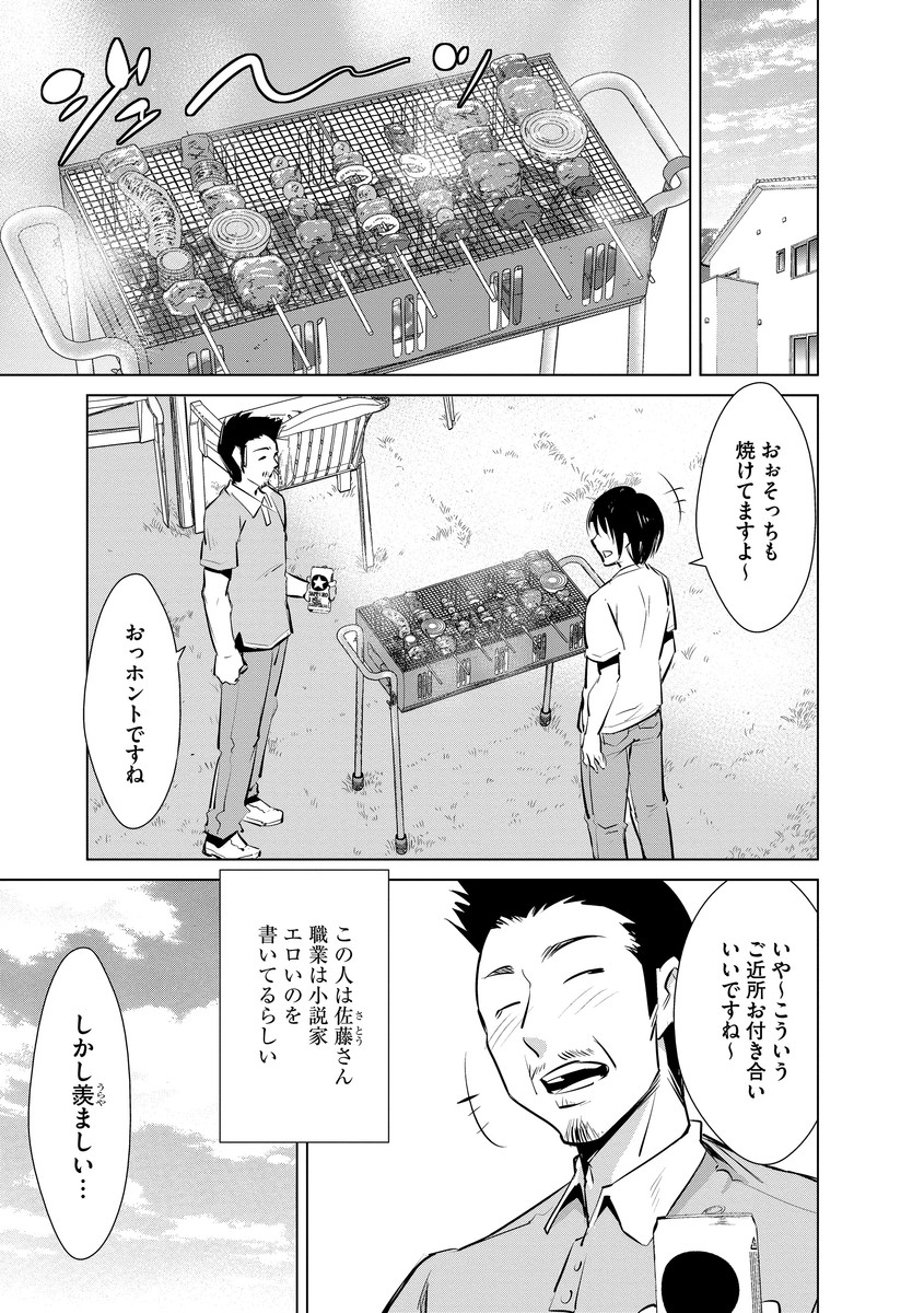 Cyberia Maniacs Hitozuma Juurin Collection Vol.6 - Page 9