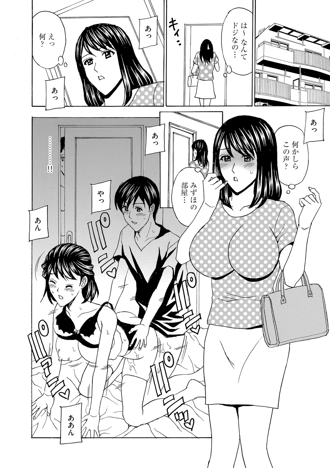 Cyberia Maniacs Kyousei Haramase Project Vol.5 - Page 140