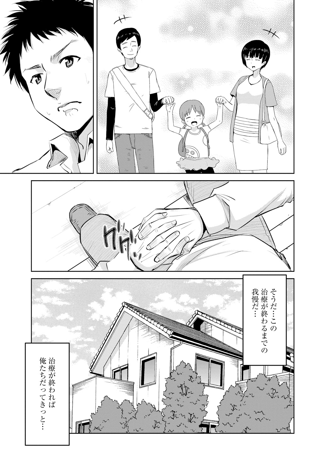 Cyberia Maniacs Kyousei Haramase Project Vol.5 - Page 19