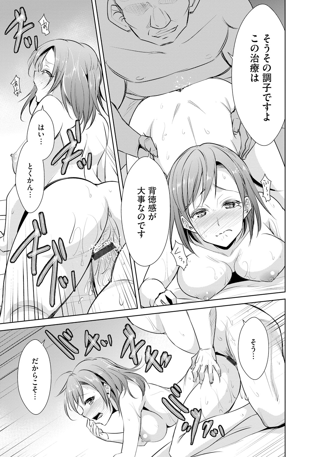 Cyberia Maniacs Kyousei Haramase Project Vol.5 - Page 21