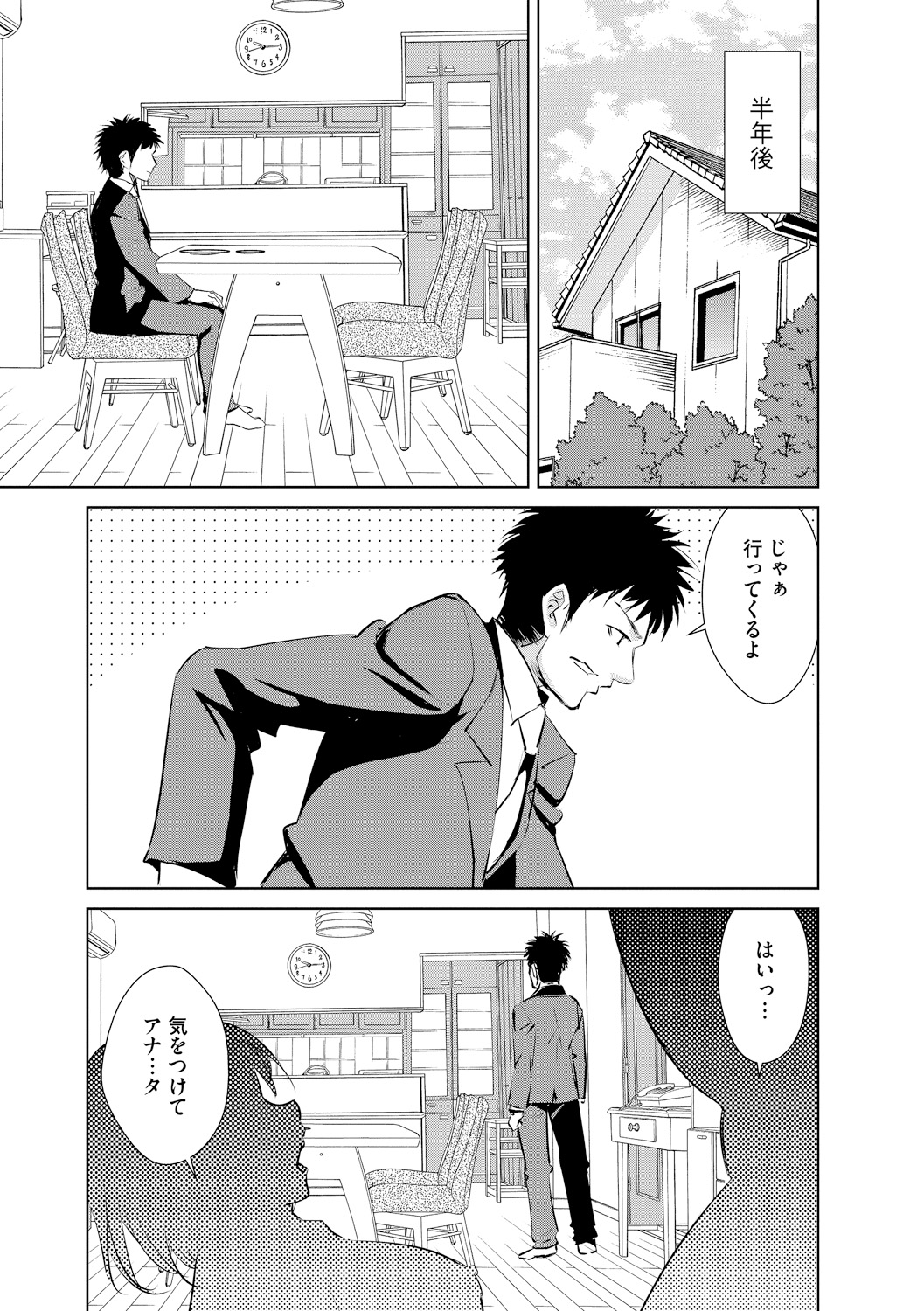 Cyberia Maniacs Kyousei Haramase Project Vol.5 - Page 27