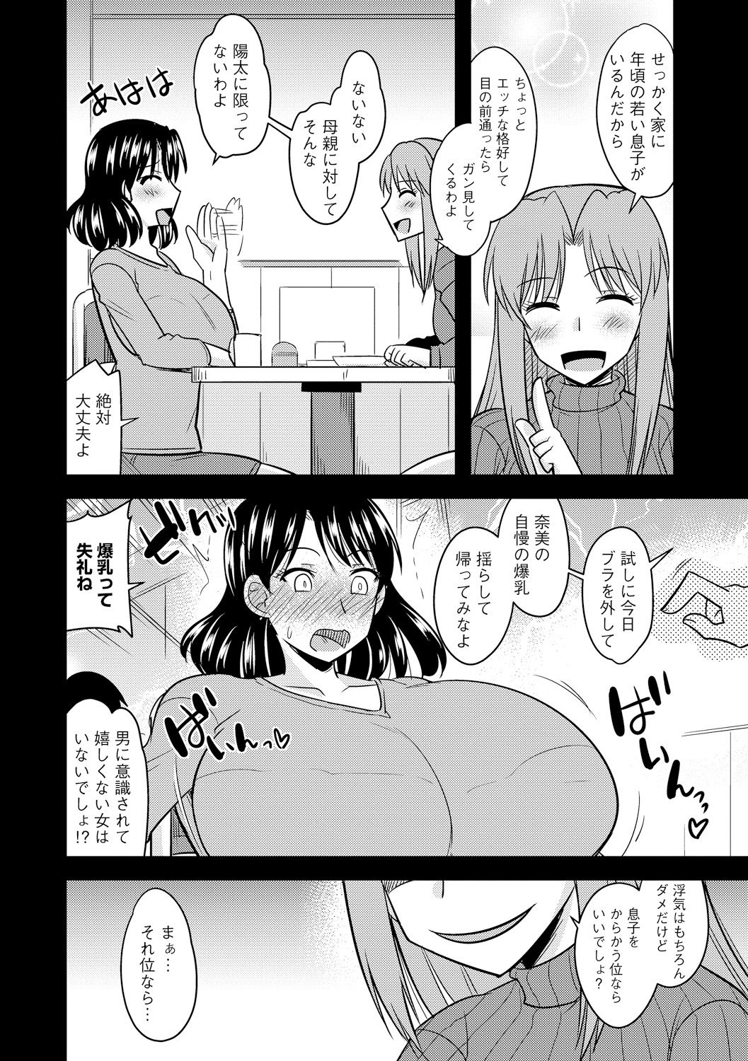 Cyberia Maniacs Kyousei Haramase Project Vol.5 - Page 36