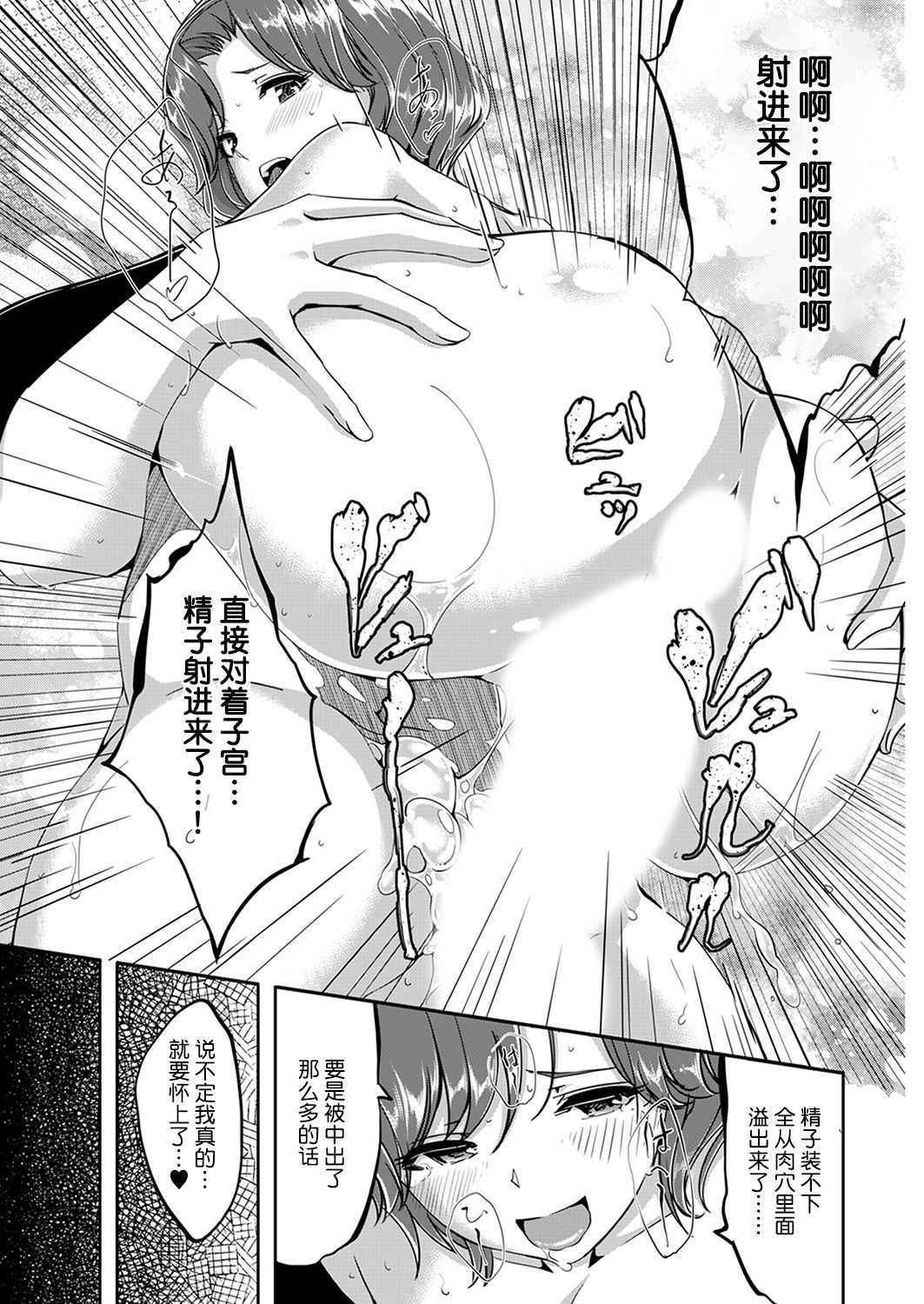 Sex Takuhaibin - Page 45