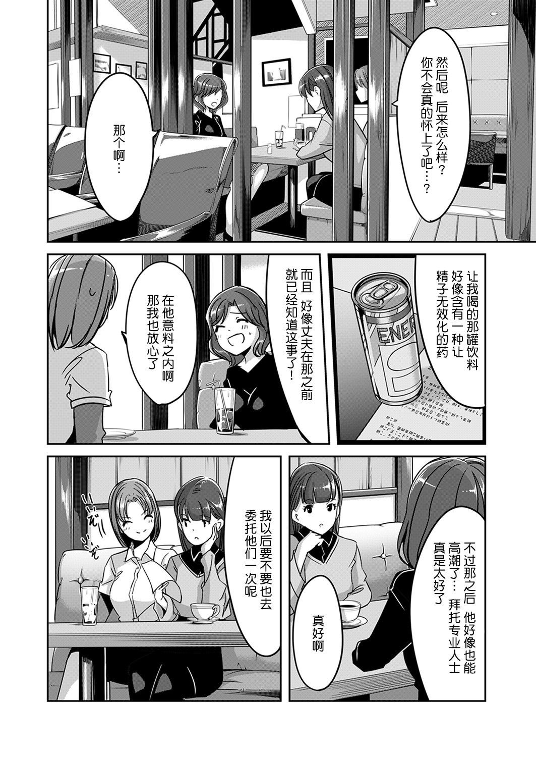 Sex Takuhaibin - Page 46