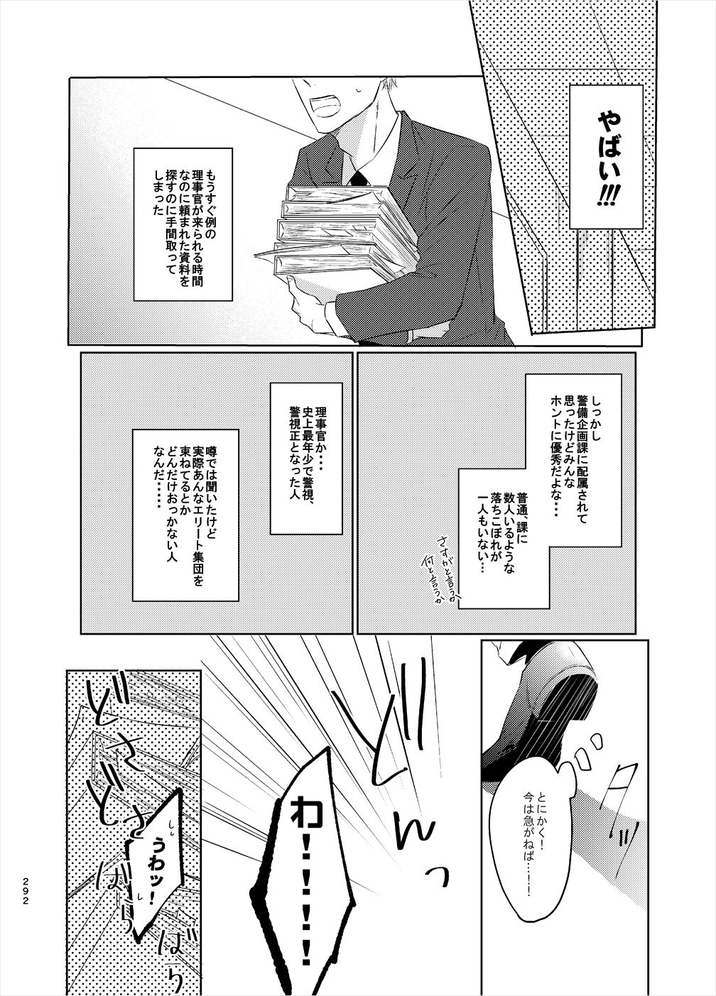Keishisei Furuya Rei - Page 10