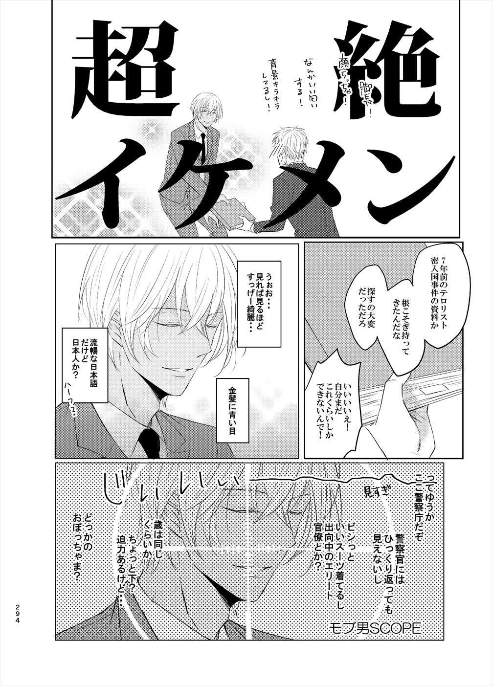 Keishisei Furuya Rei - Page 12