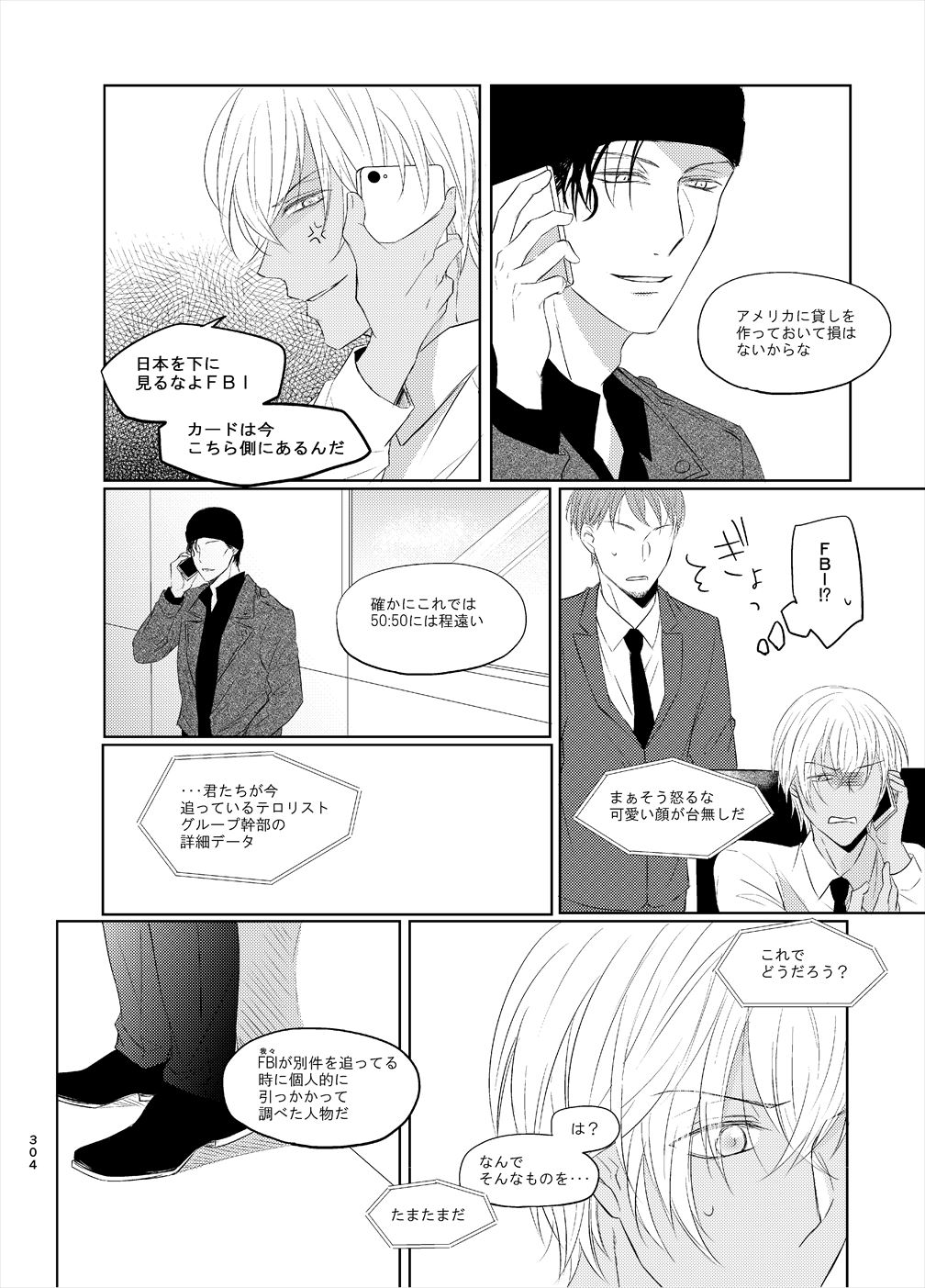 Keishisei Furuya Rei - Page 22