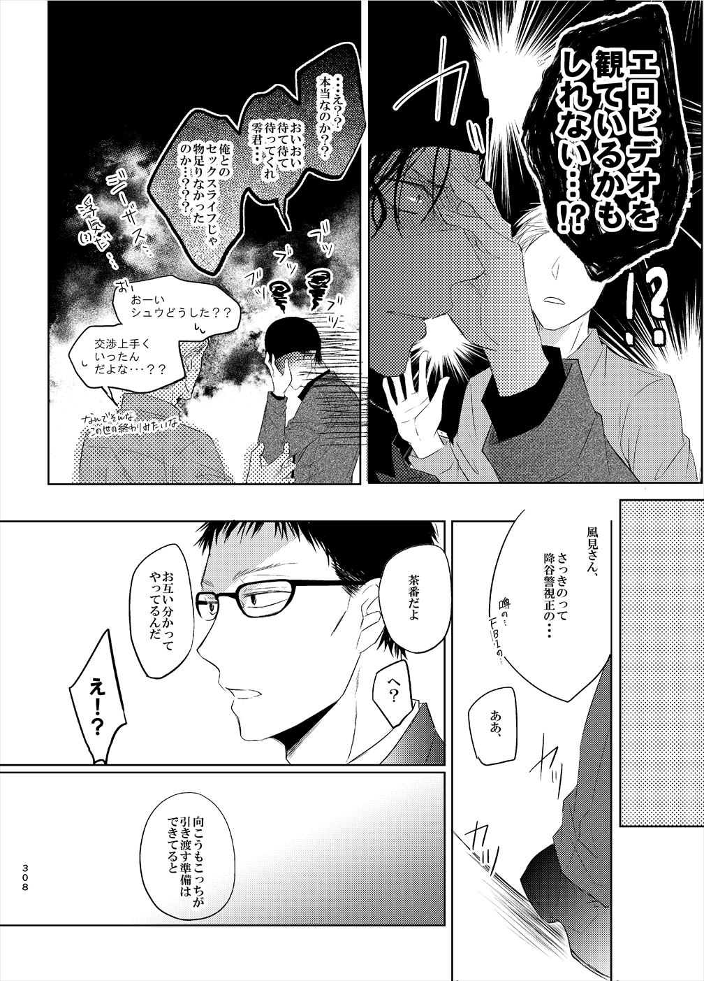 Keishisei Furuya Rei - Page 26
