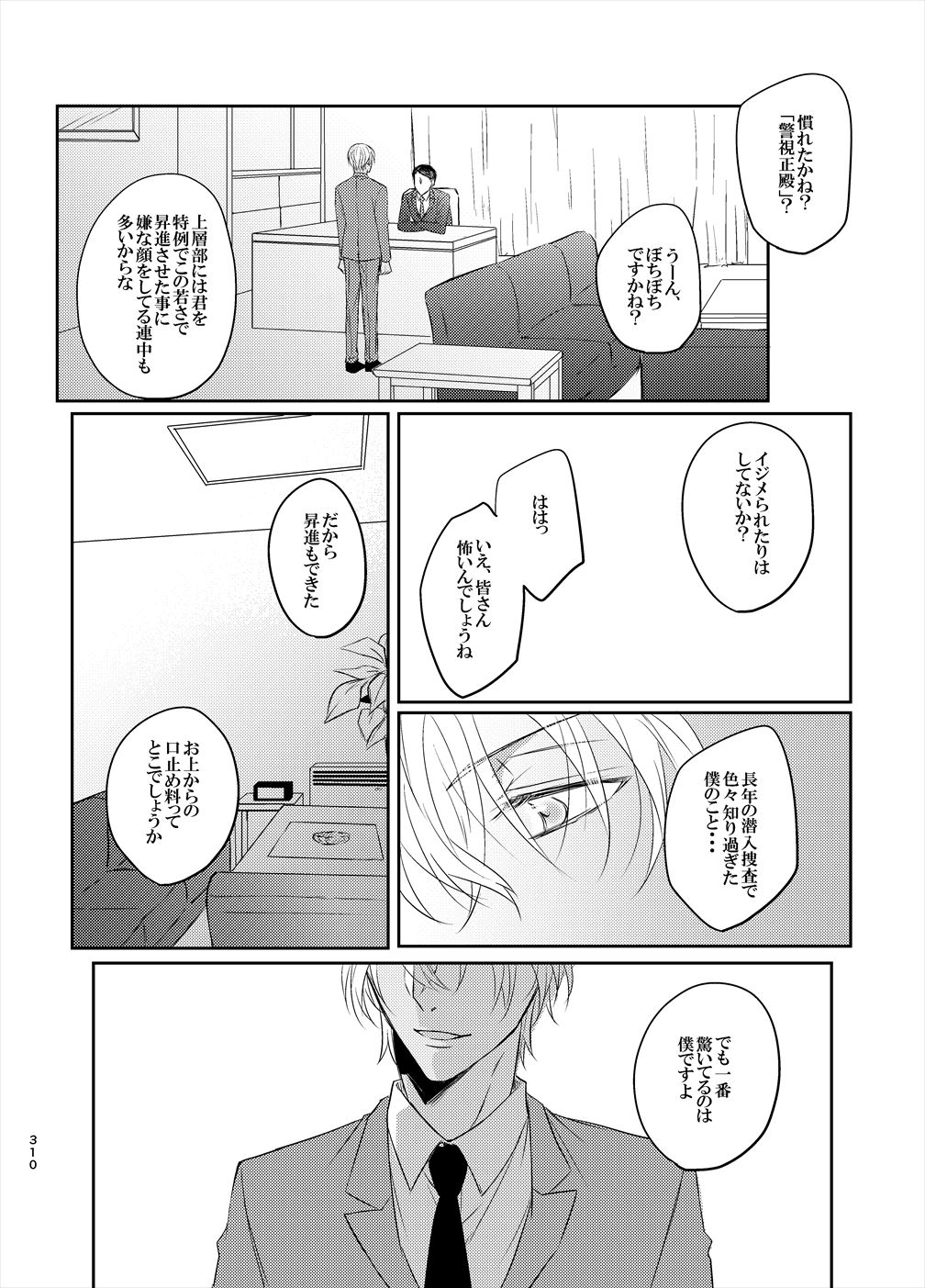 Keishisei Furuya Rei - Page 28