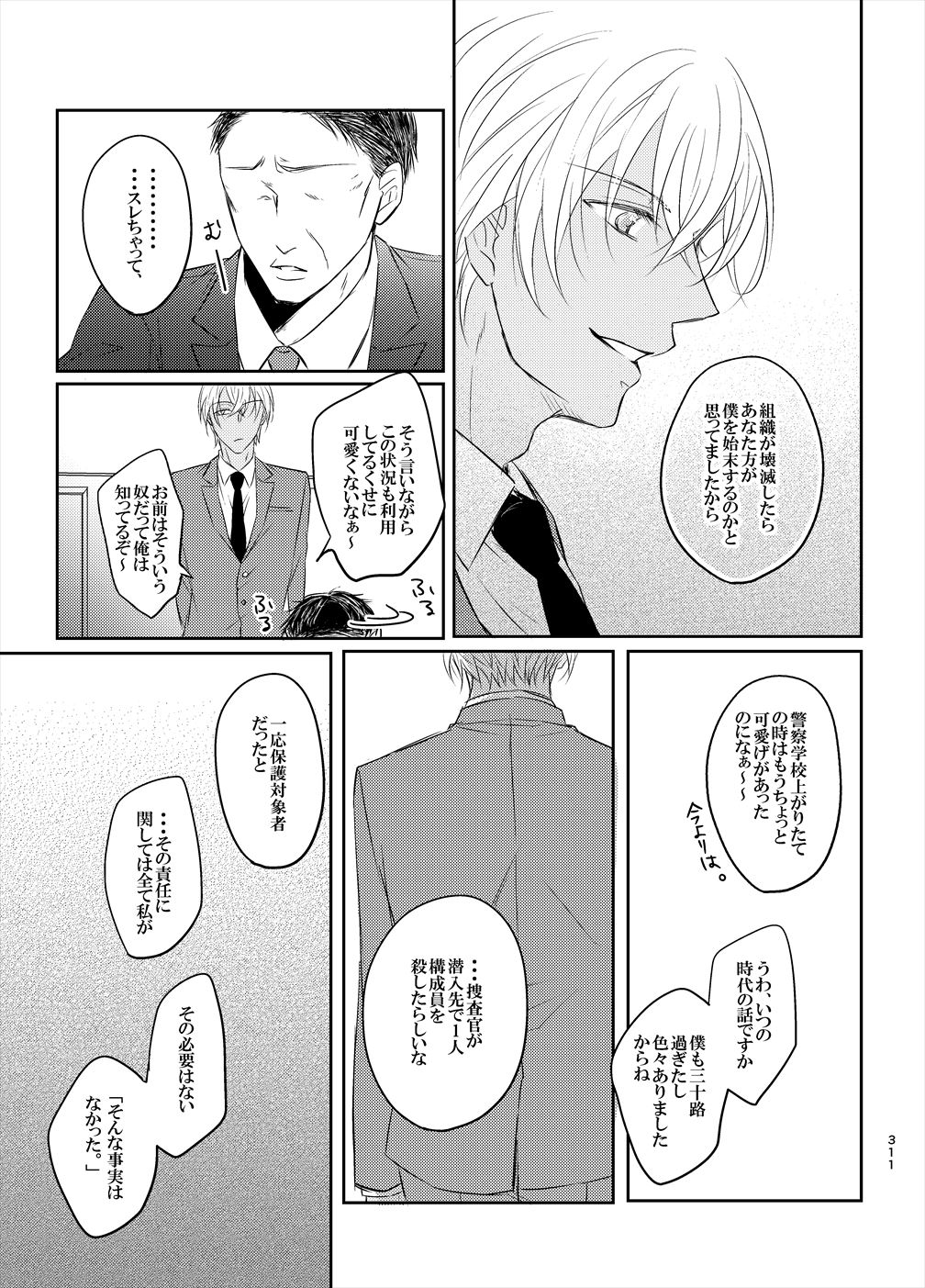 Keishisei Furuya Rei - Page 29