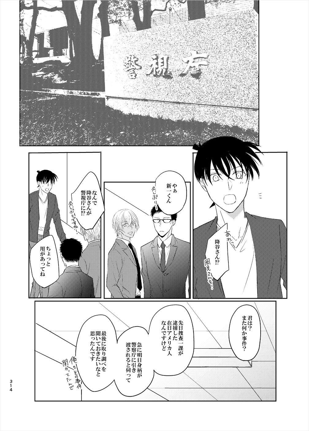 Keishisei Furuya Rei - Page 32