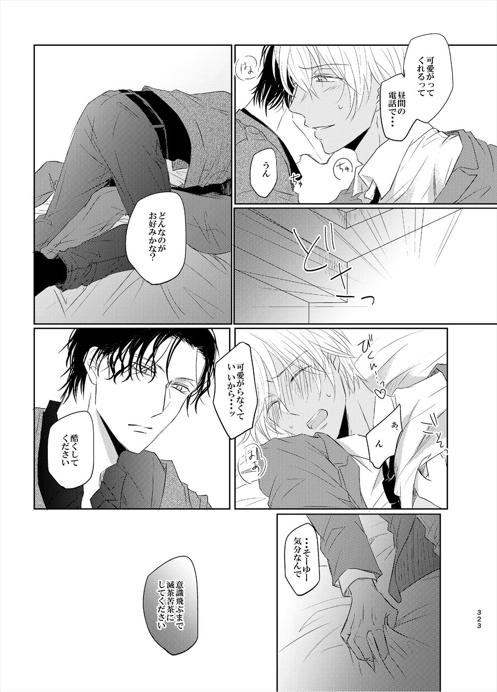 Keishisei Furuya Rei - Page 41