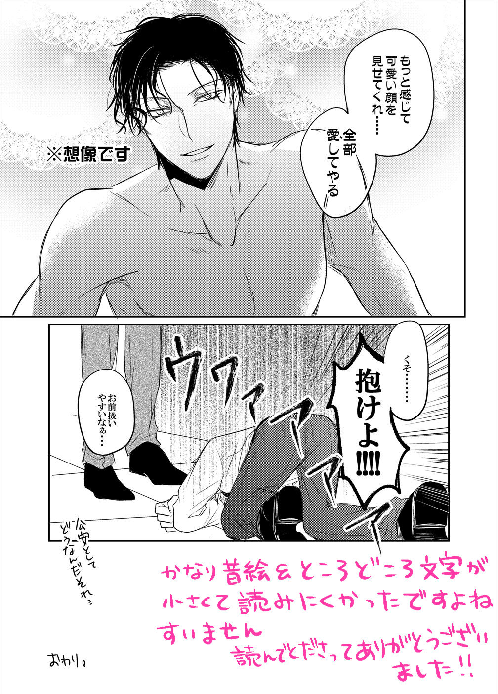 Keishisei Furuya Rei - Page 73