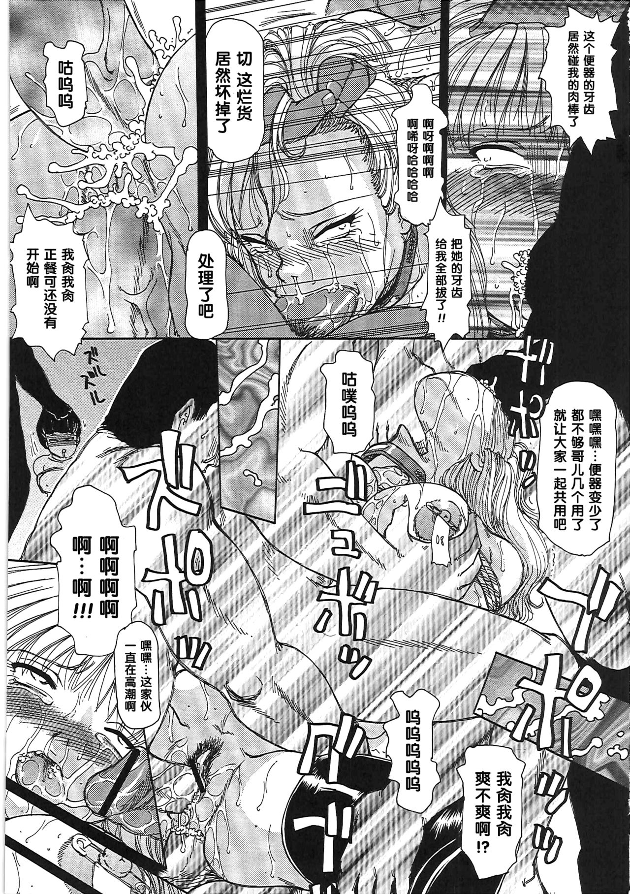 玩具姫 第三話（Chinese） - Page 9