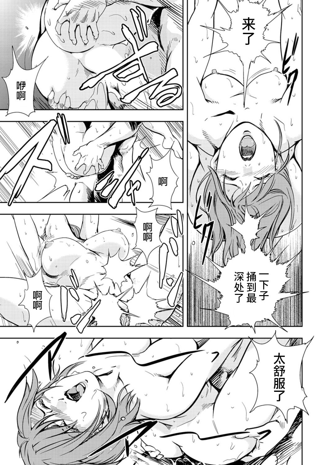 Nikuhisyo Yukiko chapter 53 【不可视汉化】 - Page 38