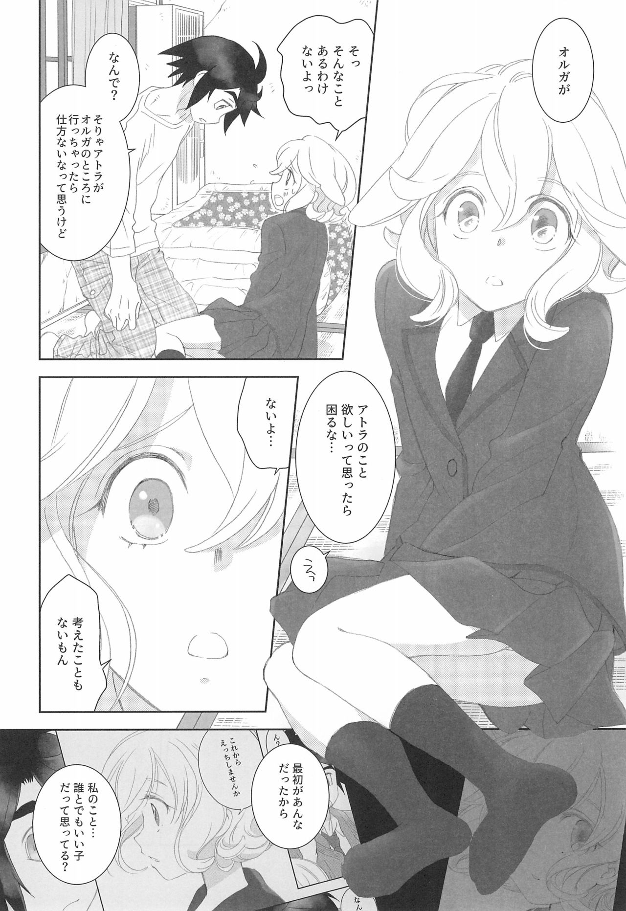 Mixta Sexualis -Hayaku Otona ni Naritakute- 2 - Page 12