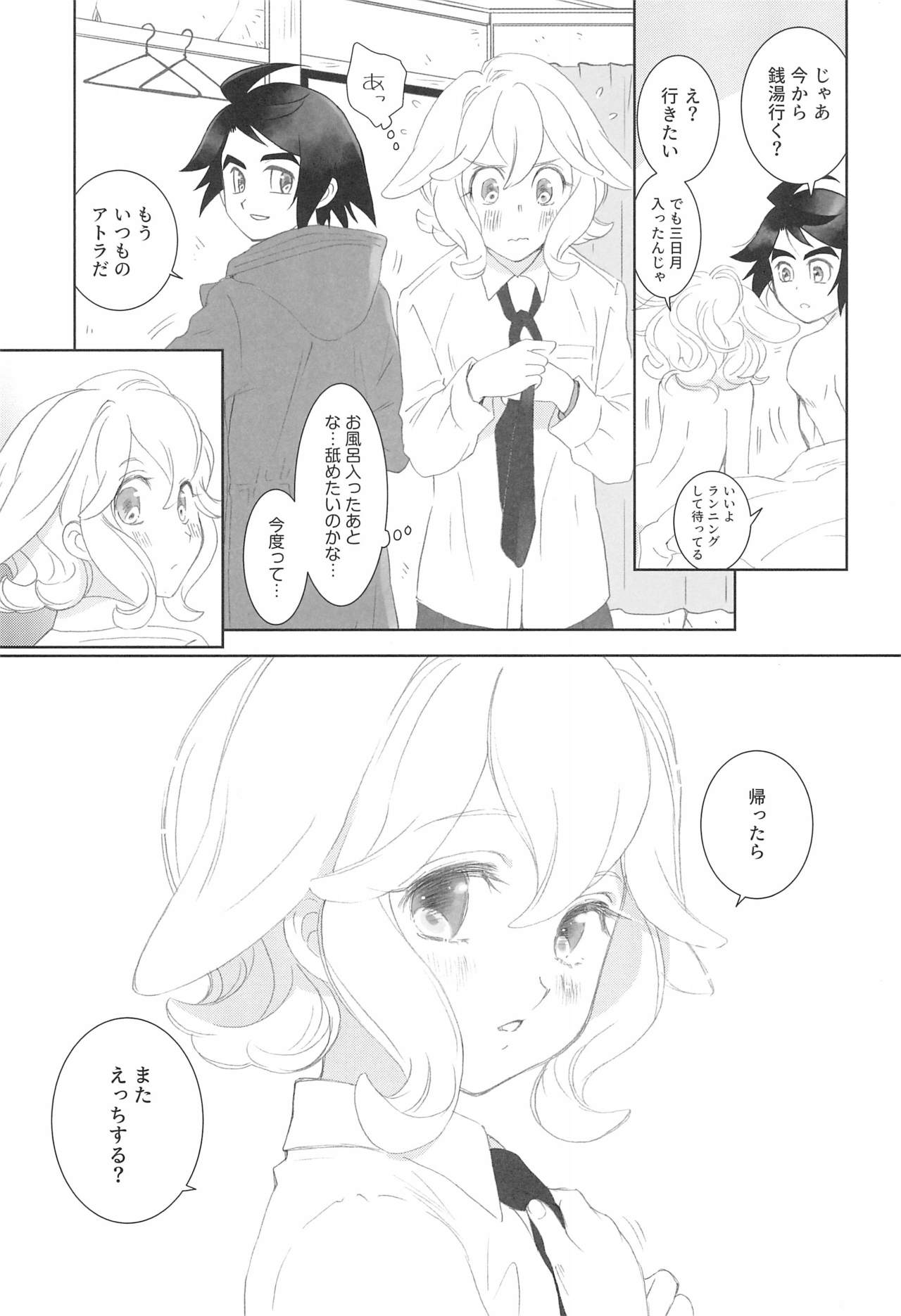 Mixta Sexualis -Hayaku Otona ni Naritakute- 2 - Page 33