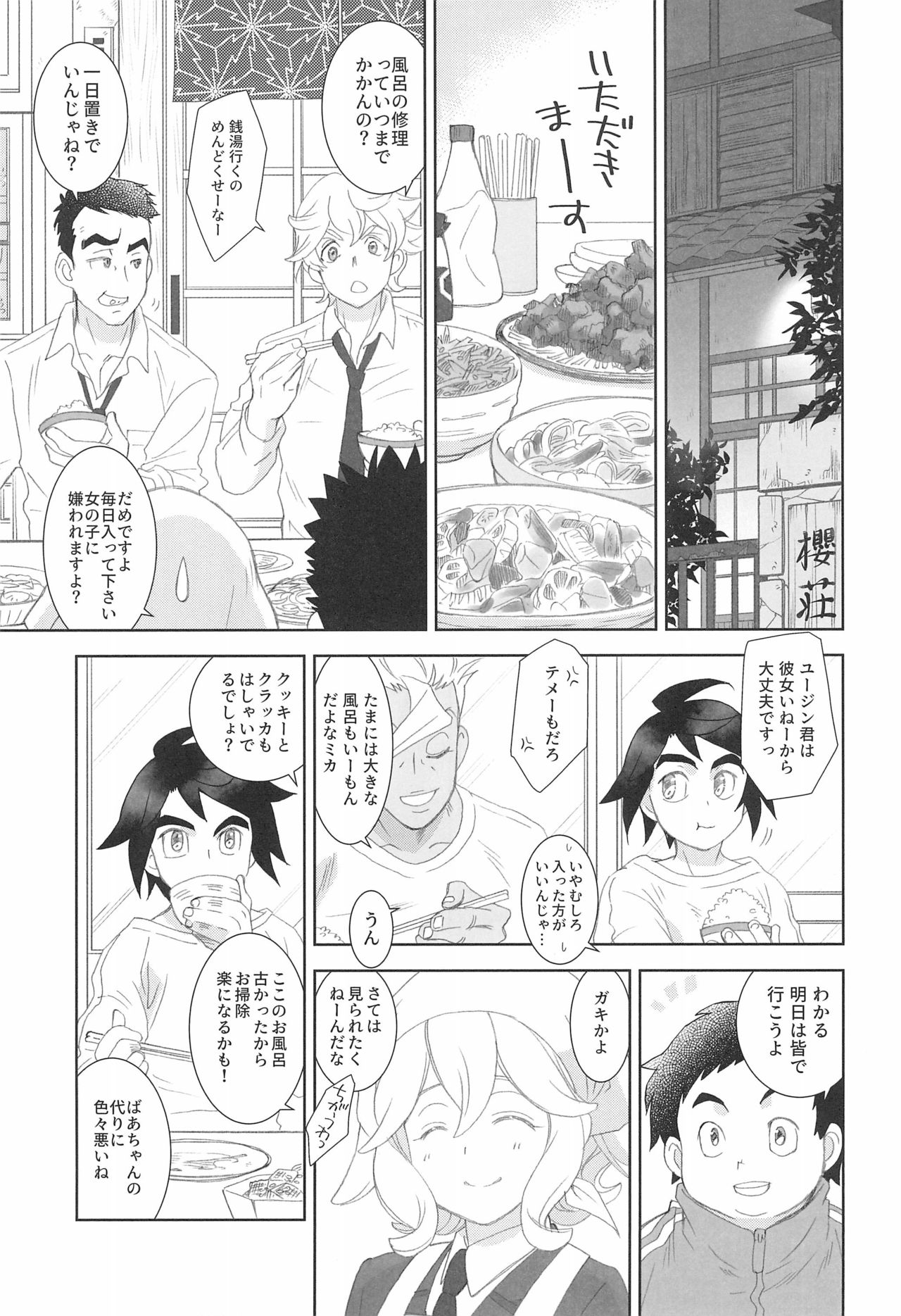 Mixta Sexualis -Hayaku Otona ni Naritakute- 2 - Page 9