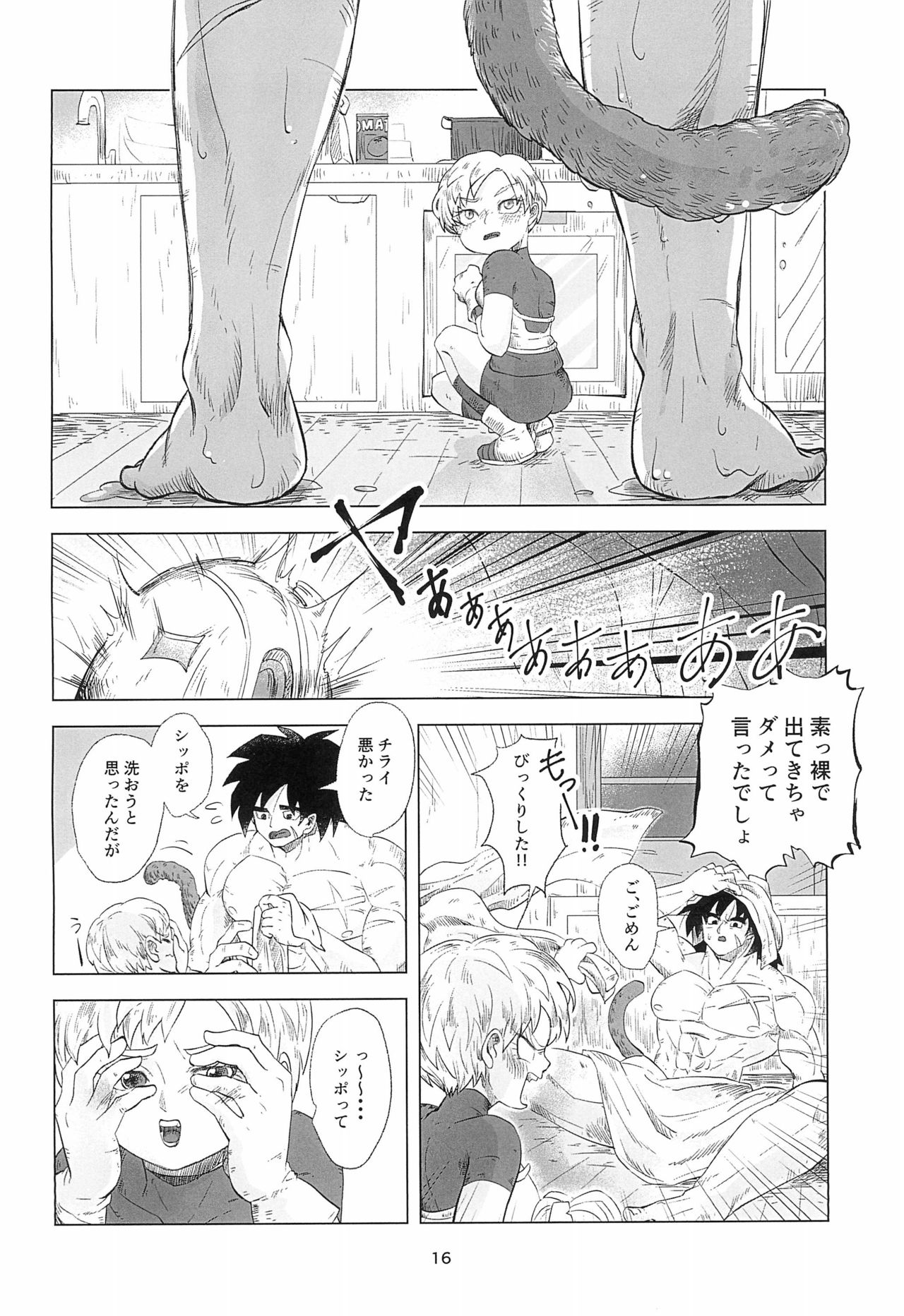 White Azalea - Page 18