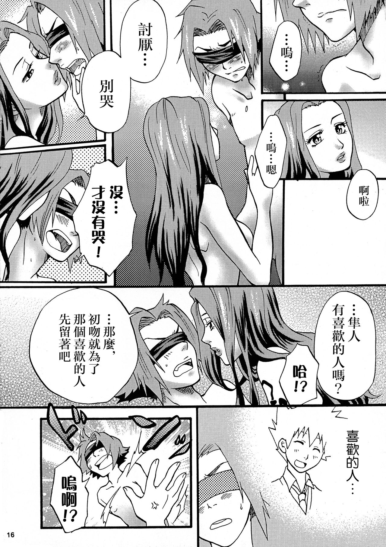 Gomen ne Gokudera-kun. - Page 15