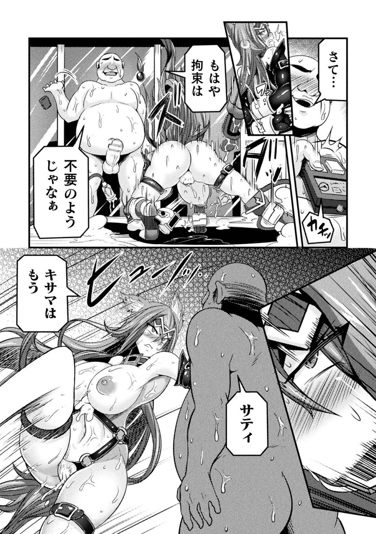 LOVE METER ~Netorareta Aibou~ #2 - Page 10