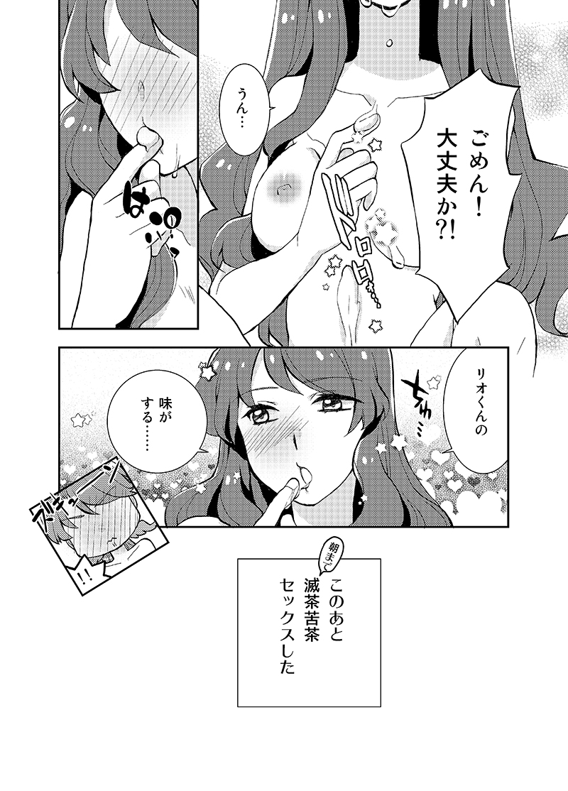 Strawberry Waffle ni Whip o Soete - Page 22