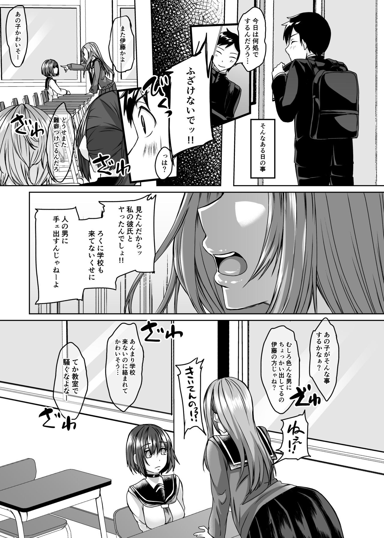 Boku no Kanojo wa Doukyuusei de Succubus de. - Page 13