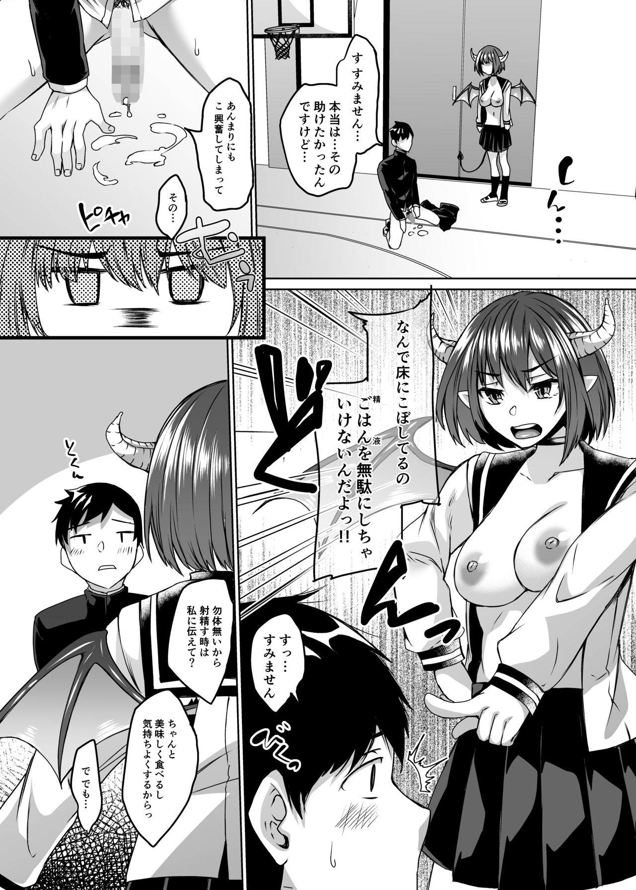 Boku no Kanojo wa Doukyuusei de Succubus de. - Page 41
